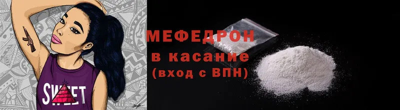 МЕФ mephedrone  где купить наркоту  Инза 